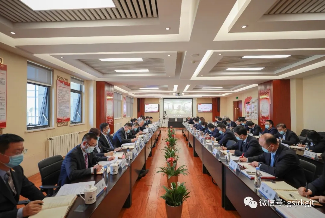 金控集團華龍證券召開2021年黨委理論學習中心組第二次集體學習會議