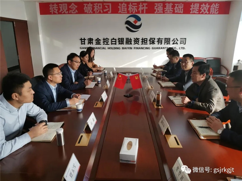 金控擔保到金控白銀擔保檢查指導工作