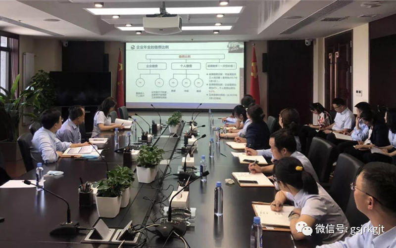 集團舉辦企業年金專題培訓宣講會