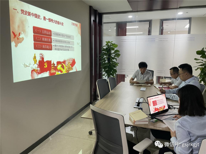 金控集團(tuán)積極開展黨史學(xué)習(xí)教育（二十）