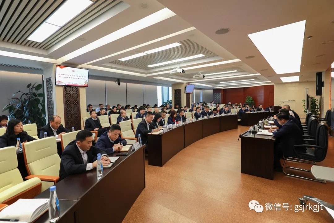 金控集團華龍證券召開十九屆五中全會精神理論宣講報告會