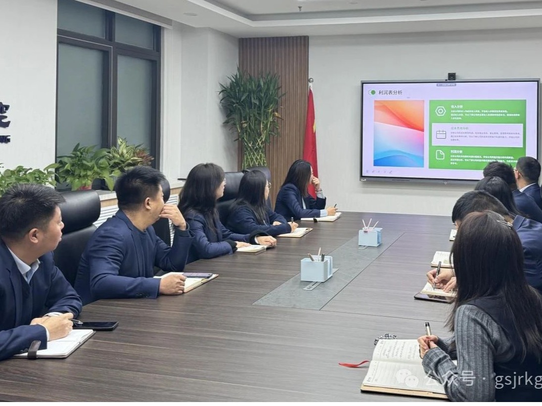 企業(yè)動態(tài) | 金控基金開展私募股權(quán)基金財務(wù)盡調(diào)培訓(xùn)
