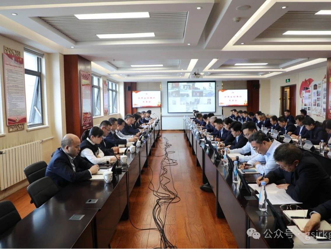 甘肅金控集團黨委會召開擴大會議 傳達學習貫徹習近平總書記重要講話和全國兩會精神