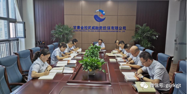 金控集團全系統(tǒng)深入學(xué)習(xí)習(xí)近平總書記在慶祝中國共產(chǎn)黨成立100周年大會上的重要講話精神